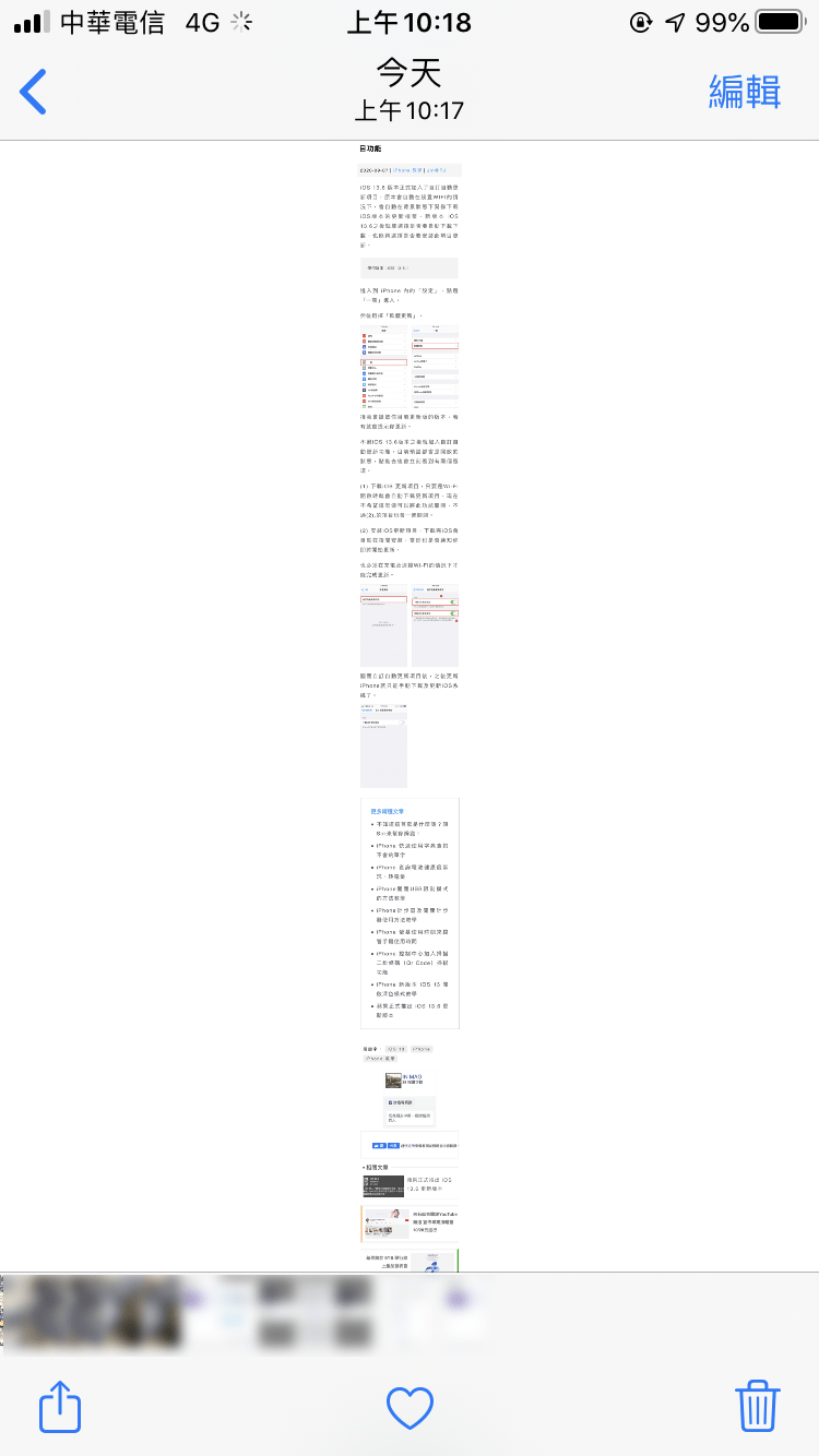iPhone pdf 轉 圖片