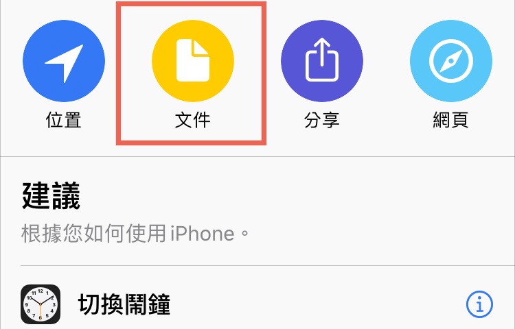 iPhone pdf 轉 圖片