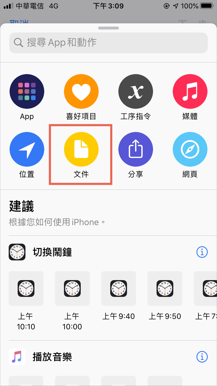 iPhone pdf 轉 圖片