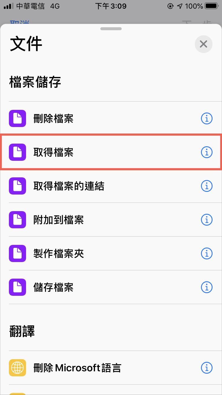 iPhone pdf 轉 圖片