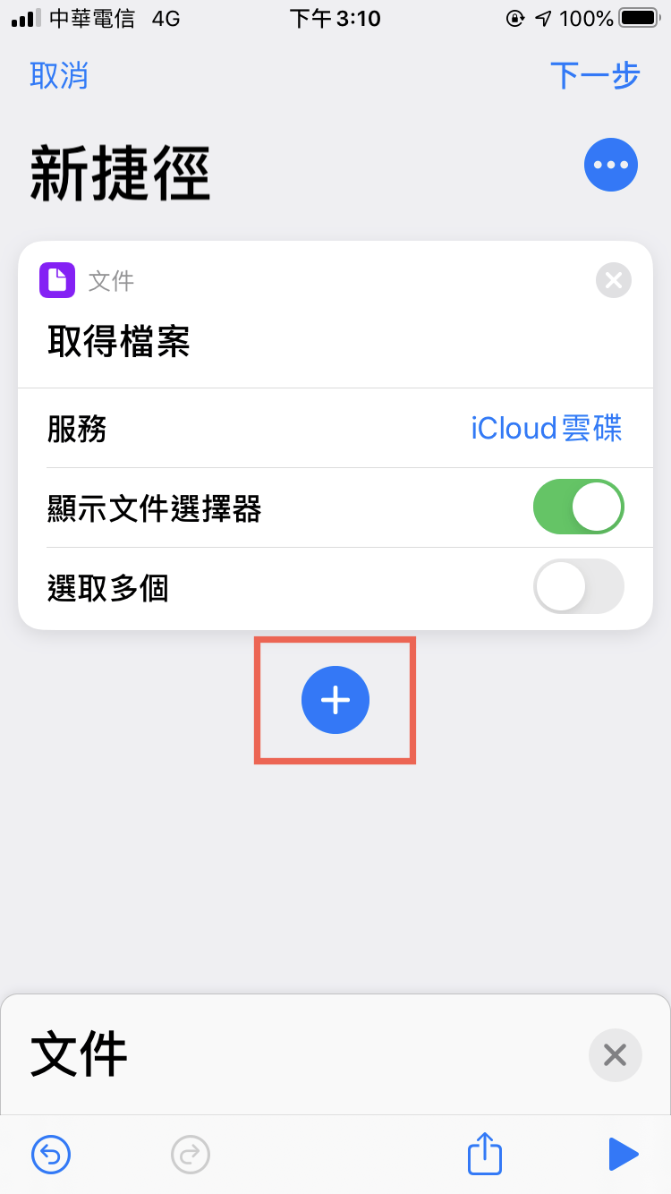 iPhone pdf 轉 圖片