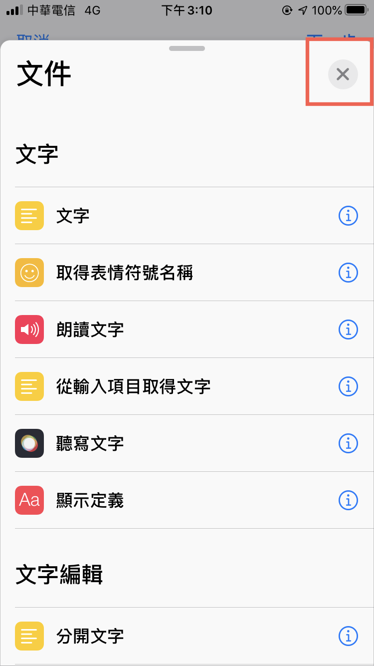 iPhone pdf 轉 圖片