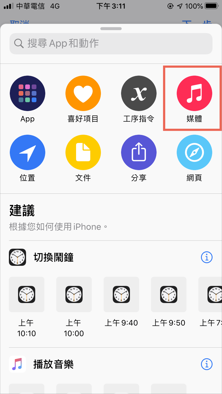 iPhone pdf 轉 圖片