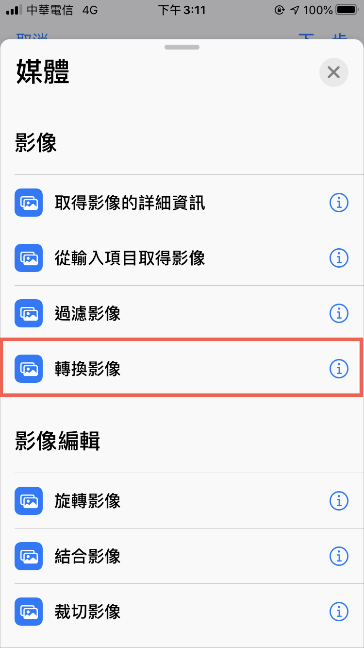 iPhone pdf 轉 圖片