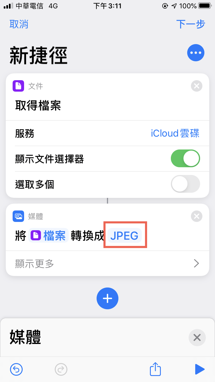 iPhone pdf 轉 圖片