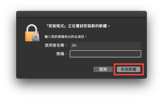 mac yahoo 輸入法