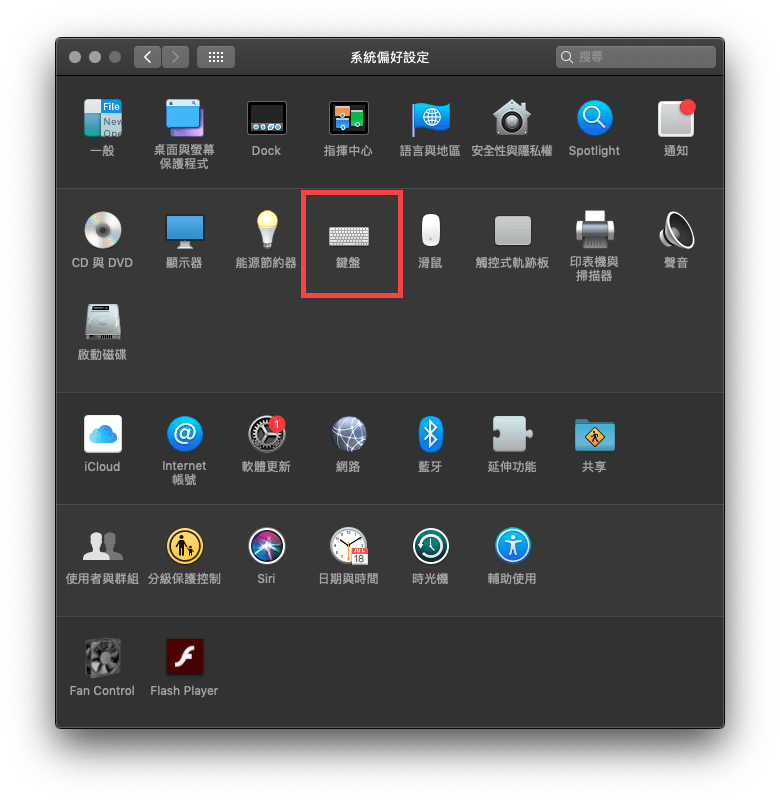 mac yahoo 輸入法