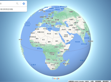 Google Maps 球狀取代滾輪，改為地球儀顯示！ 圖片1