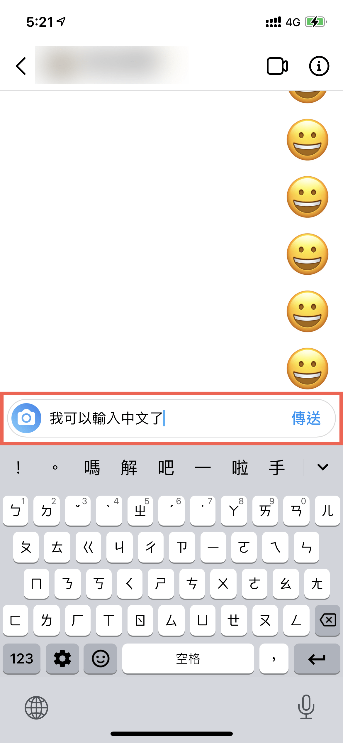 Instagram 小盒子 中文輸入