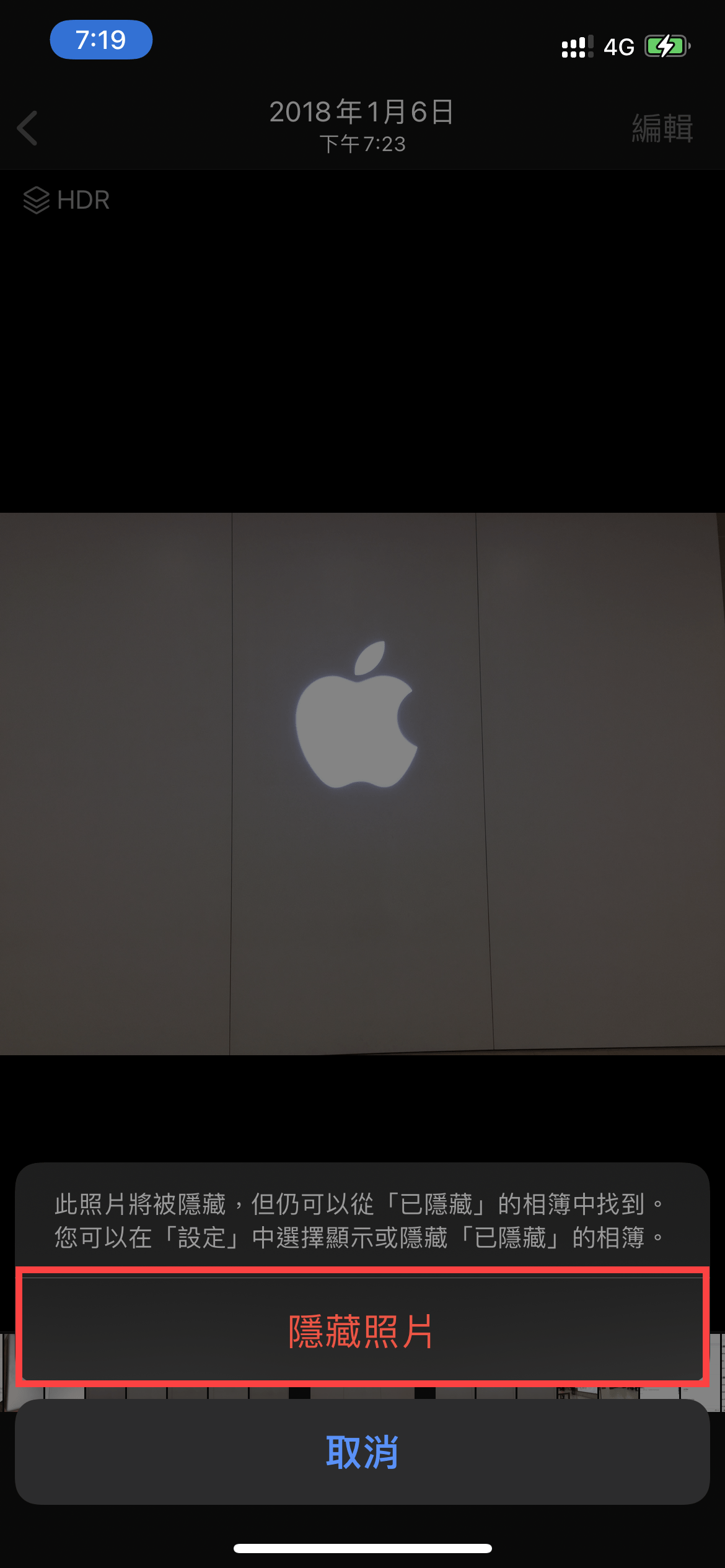 iphone 隱藏照片