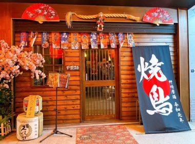 台北平價區居酒屋《竹崎居酒屋》 圖片1