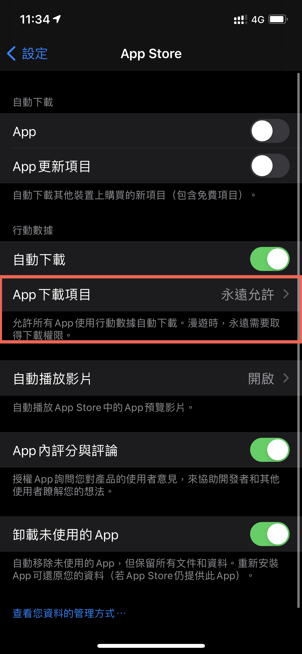 iPhone 200MB