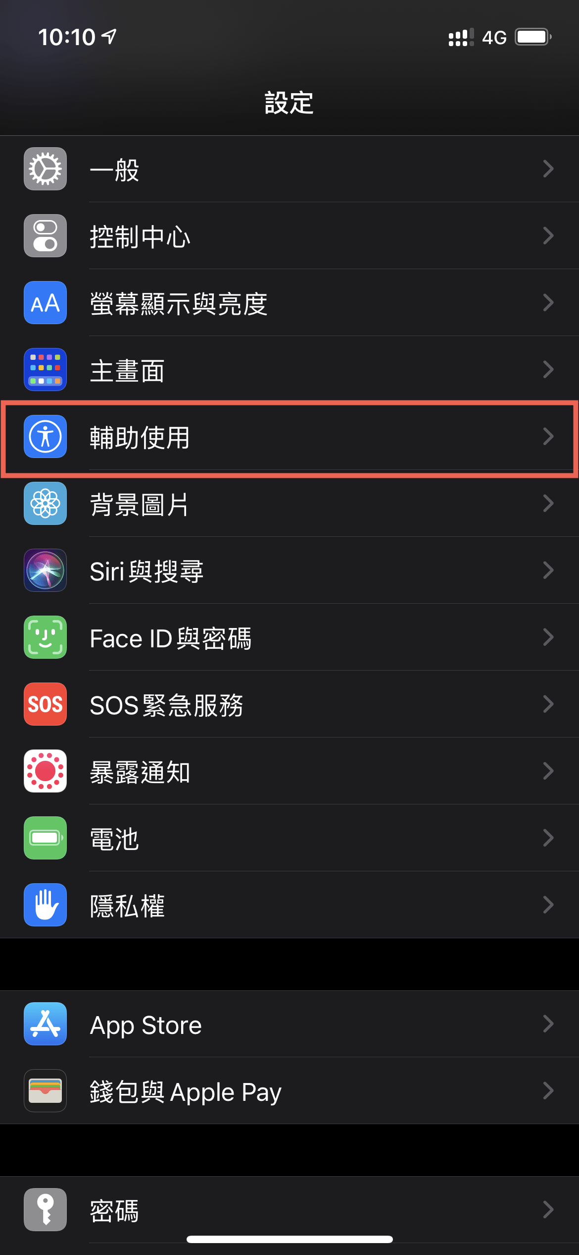 iPhone 單手模式關閉方法 圖片4