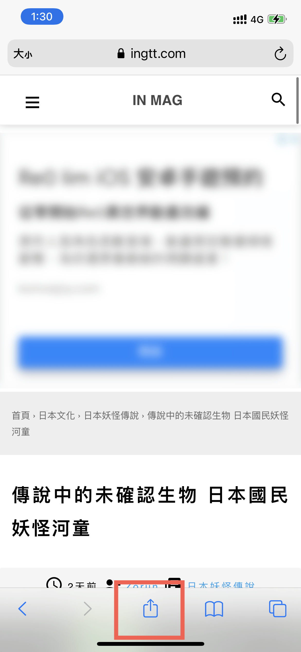 Safari 搜尋文字方法 圖片2