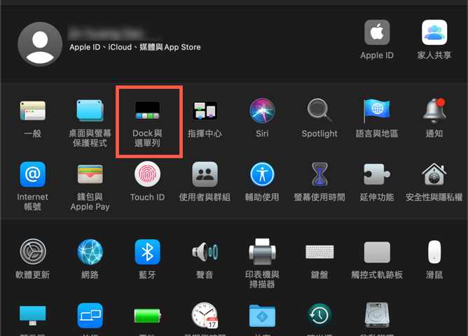macOS 電池百分比開啟方法 圖片5