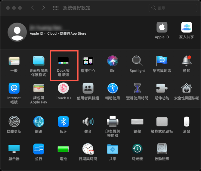 macOS 電池百分比開啟方法 圖片5