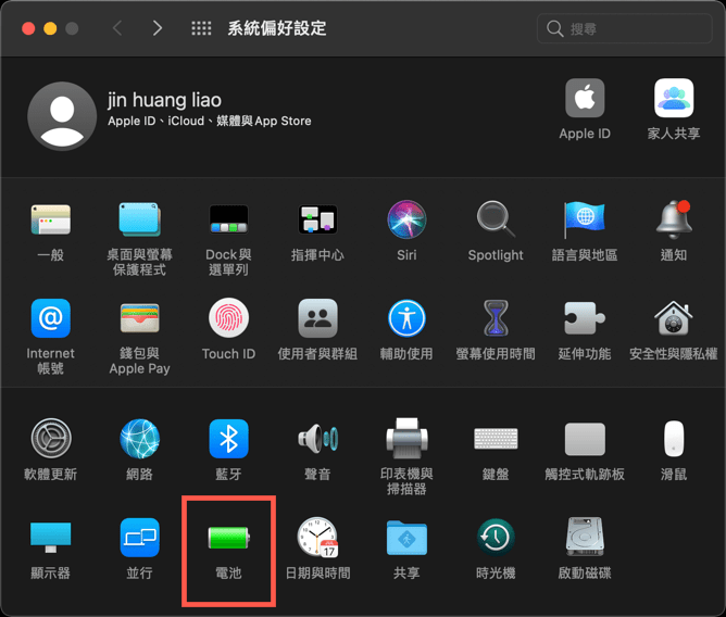 macOS 電池百分比開啟方法 圖片3