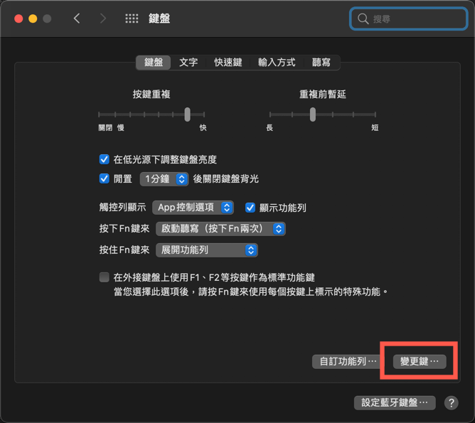 macos-change-Keyboard shortcut-02