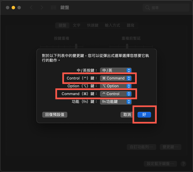 macos-change-Keyboard shortcut-04