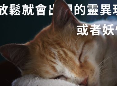 是妖怪還是靈異現象「長頸轆轤首」 圖片1