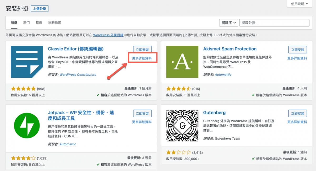 wordpress old version plugin install