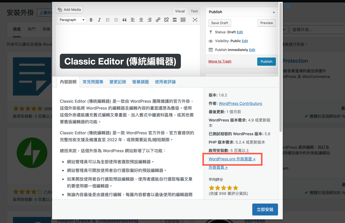 wordpress old version plugin install