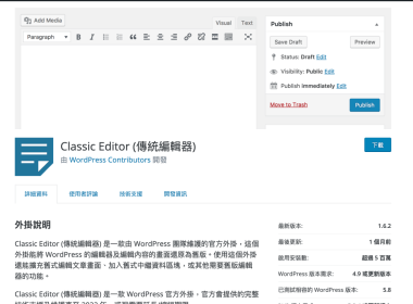 WordPress 舊版本外掛尋找方法教學 圖片1