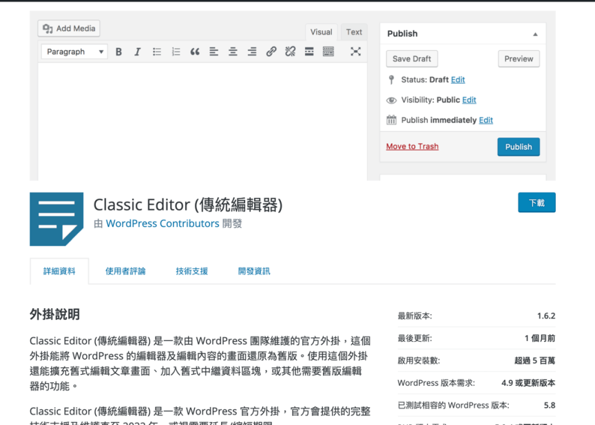WordPress 舊版本外掛尋找方法教學