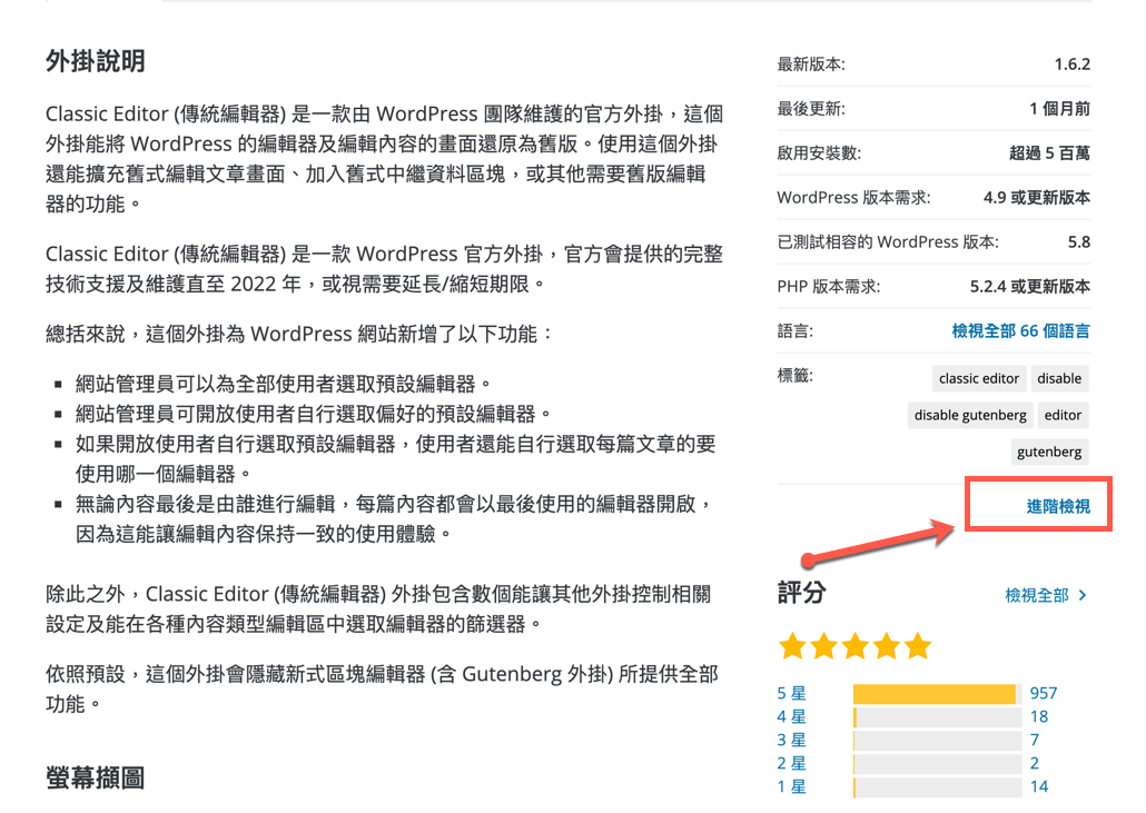 wordpress old version plugin install