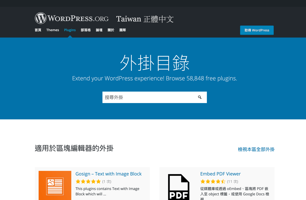 wordpress old version plugin install