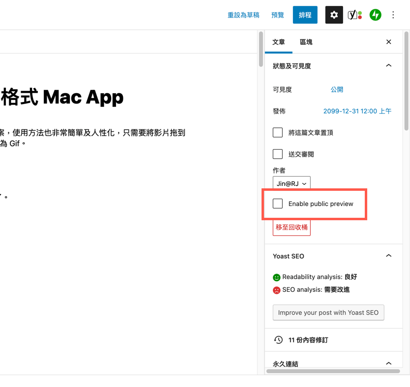 wordpress plugin public post preview