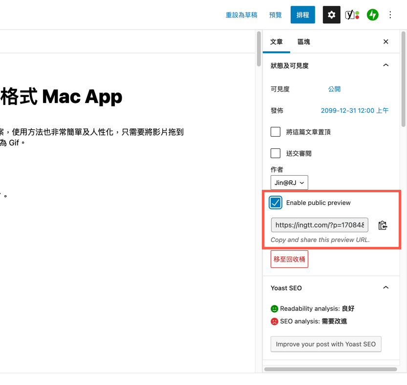 wordpress plugin public post preview