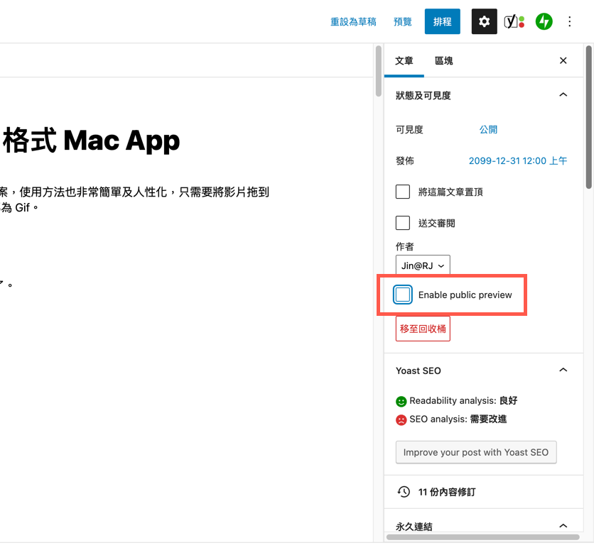 wordpress plugin public post preview