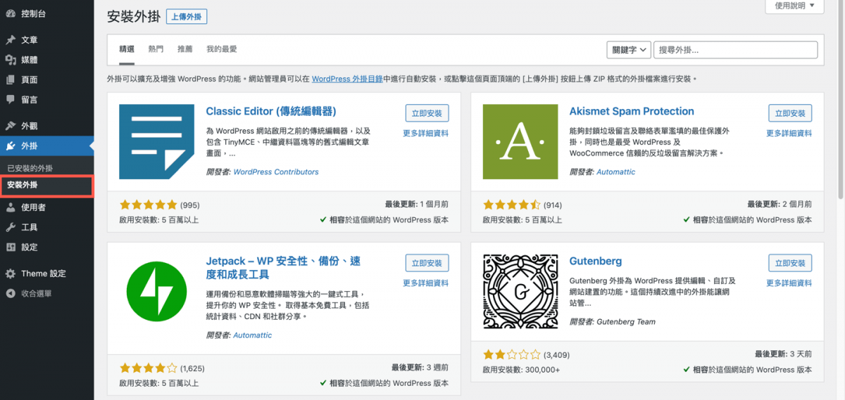 wordpress old version plugin install