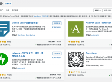 wordpress-plugins-install- 02