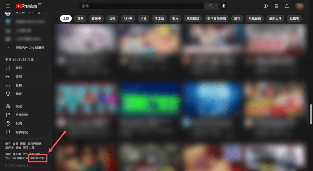 youtube premium labs
