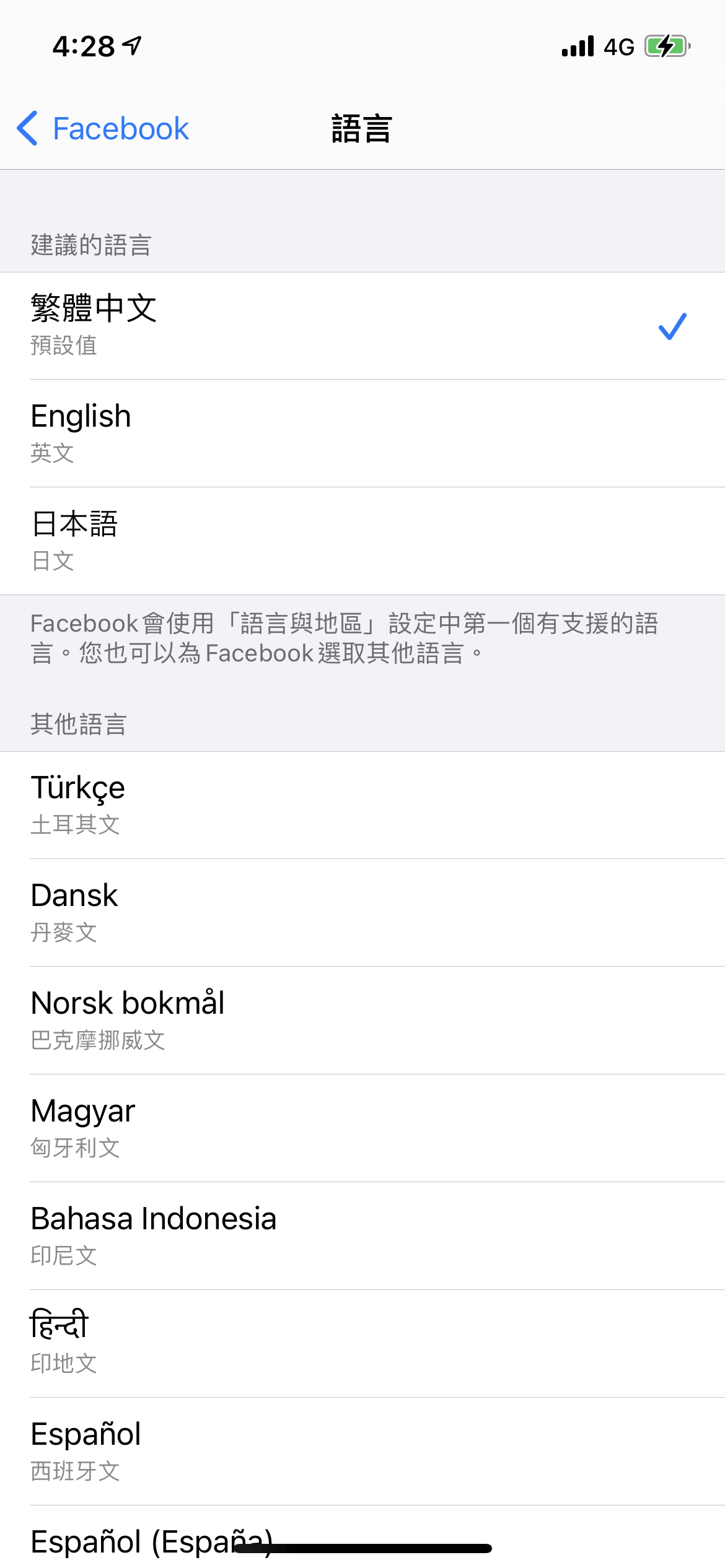 iPhone 修改個別 App 語言 圖片5