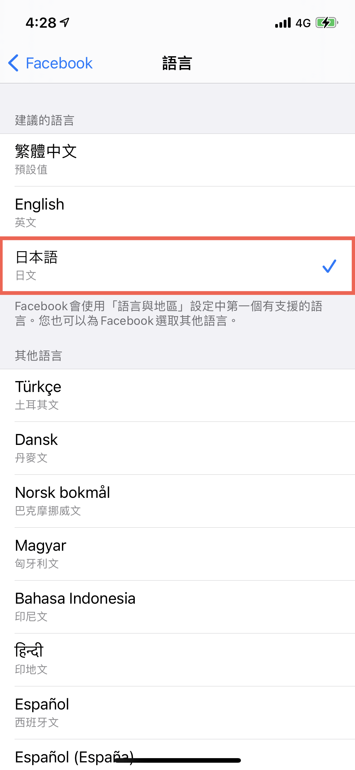 iPhone 修改個別 App 語言 圖片6