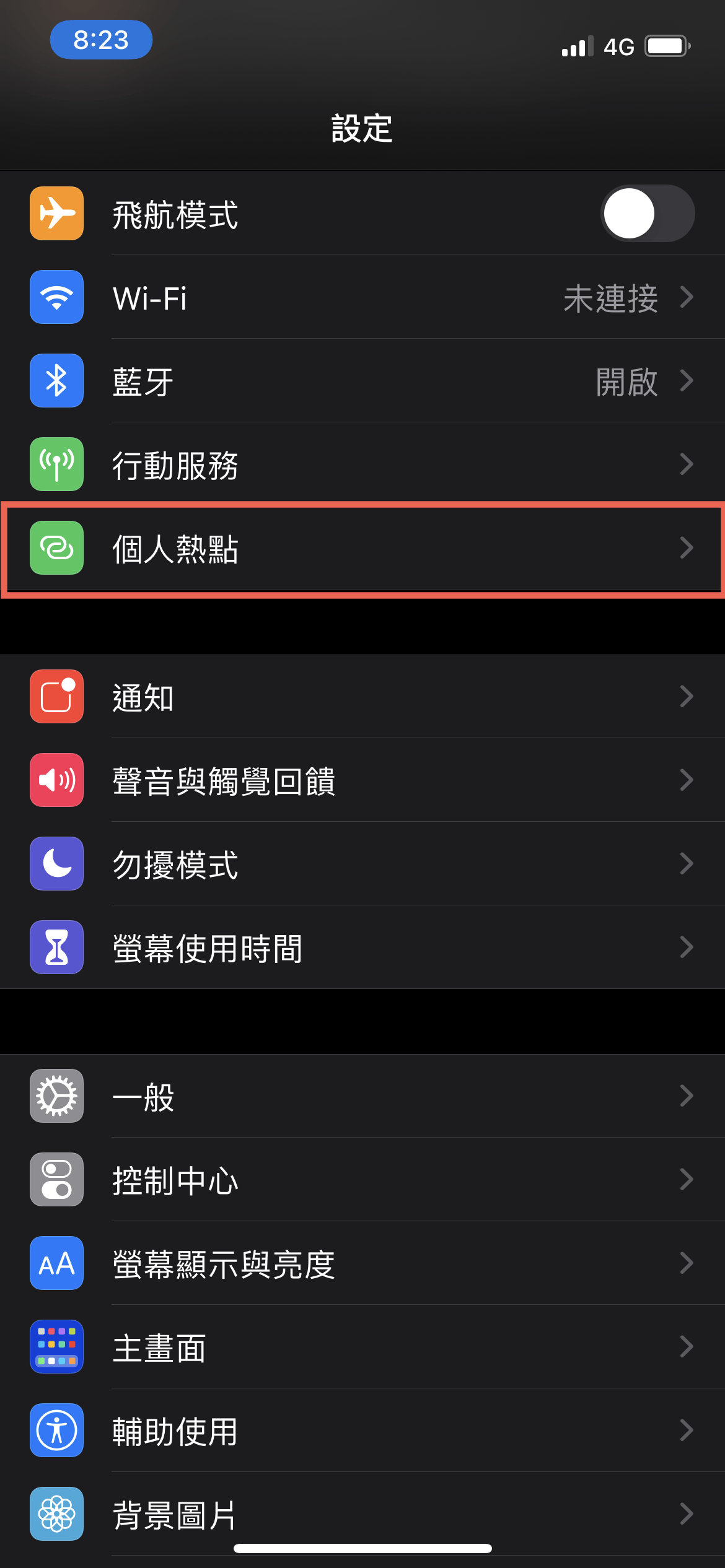 iPhone 分享手機網路給舊筆電方法教學 圖片2