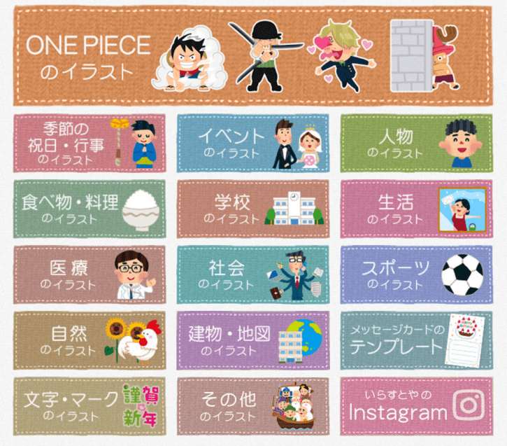 いらすとや