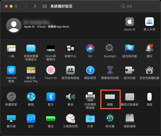 macOS 設定快速輸入字詞（替代文字） 圖片2