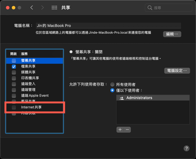 macos share wifi