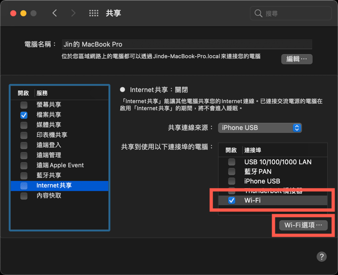 macos share wifi