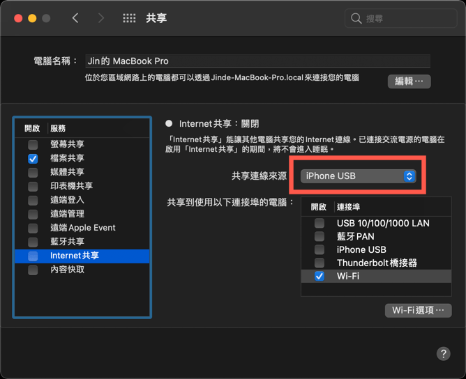 macos share wifi