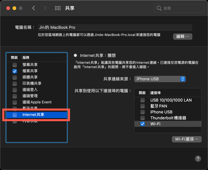 macos share wifi