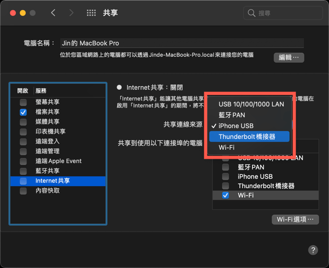 macos share wifi