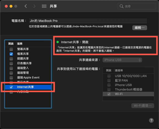 macos share wifi