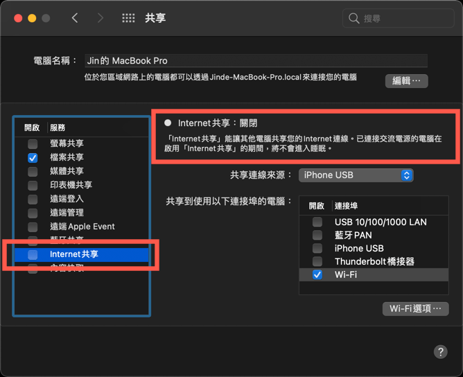 macos share wifi