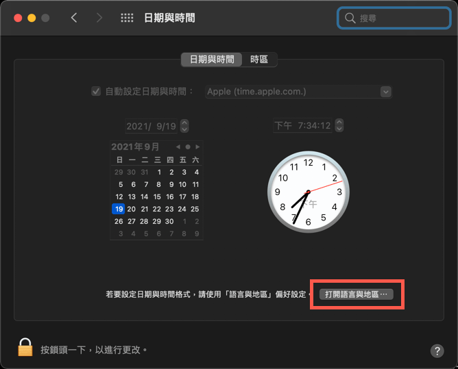 macOS 修改 24 小時顯示時間格式 圖片4