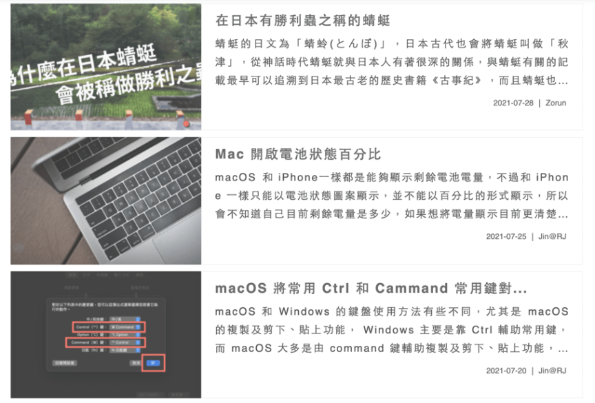 WordPress 精選圖片